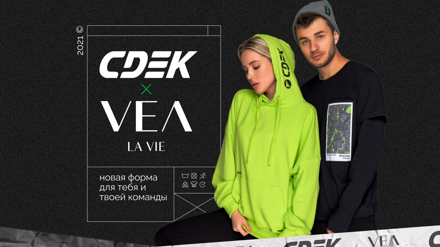 CDEK by VEA