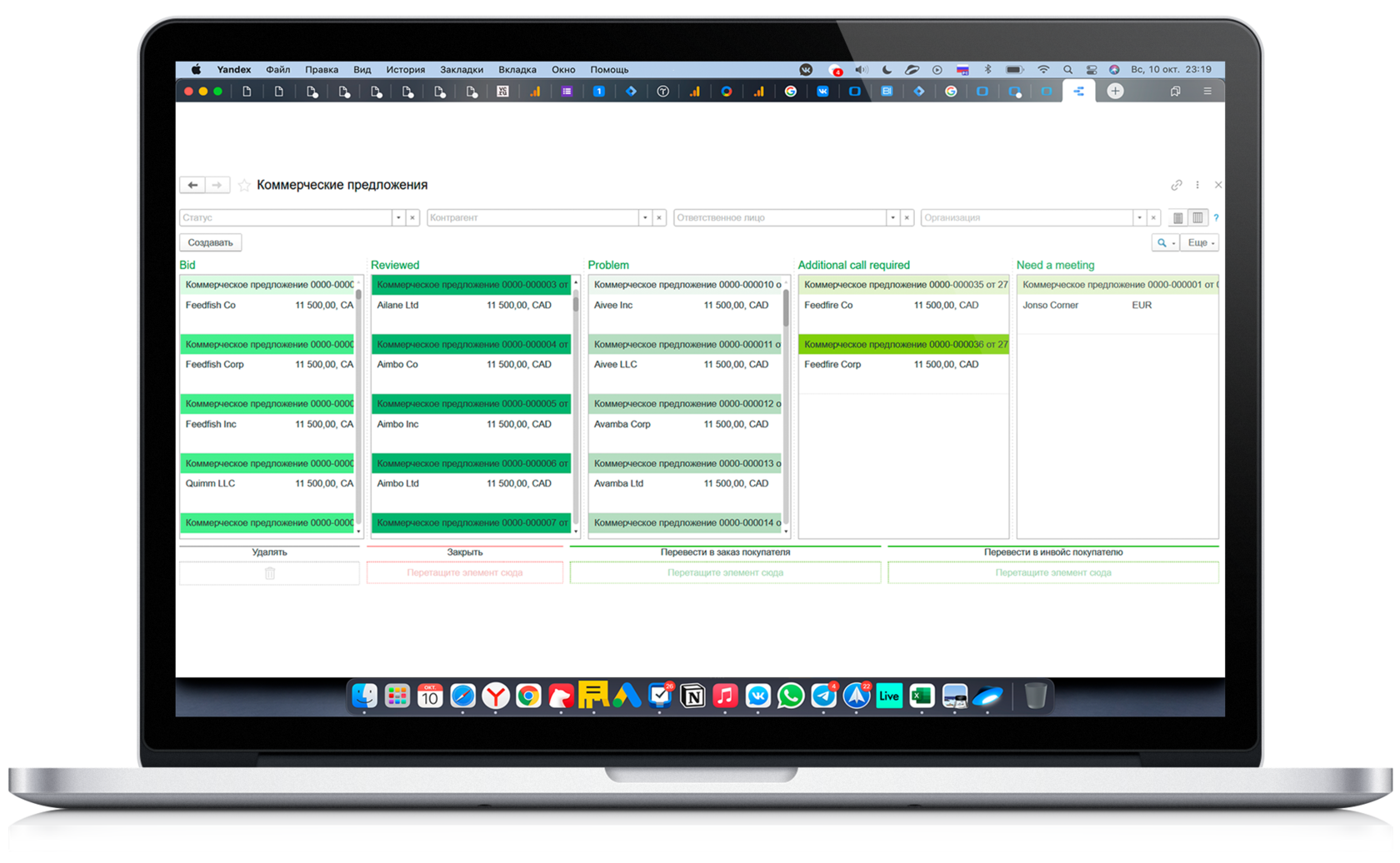 Управление продажами