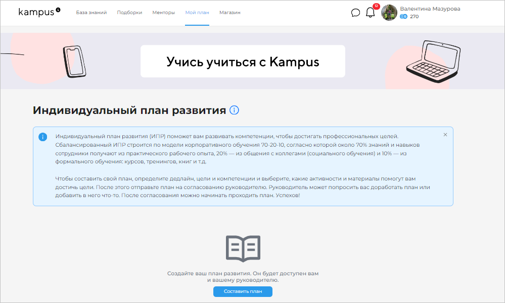 LXP, Надежда Макова, платформа корпоративного обучения