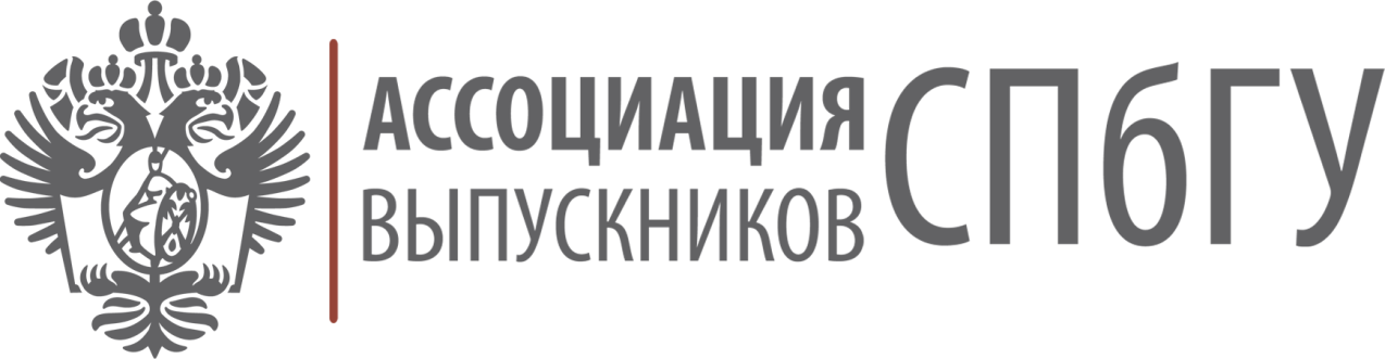 Почта спбгу. Санкт-Петербургский государственный университет лого. СПБГУ логотип. Ассоциация выпускников СПБГУ. Логотип ассоциации выпускников.