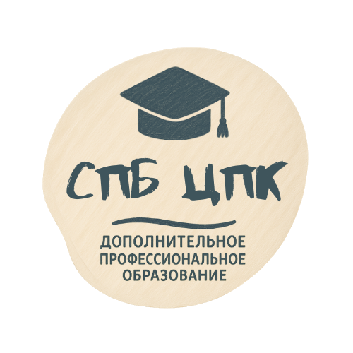  Санкт-Петербургский Центр повышения квалификации 