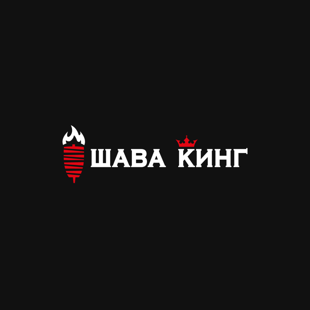 Шава Кинг | Наше меню