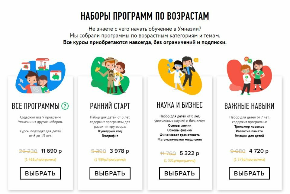 Умназия (Umnazia.Ru): Скидки до 56% на Курсы Онлайн-Школы