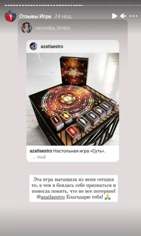 Отзыв о нейроигре 10