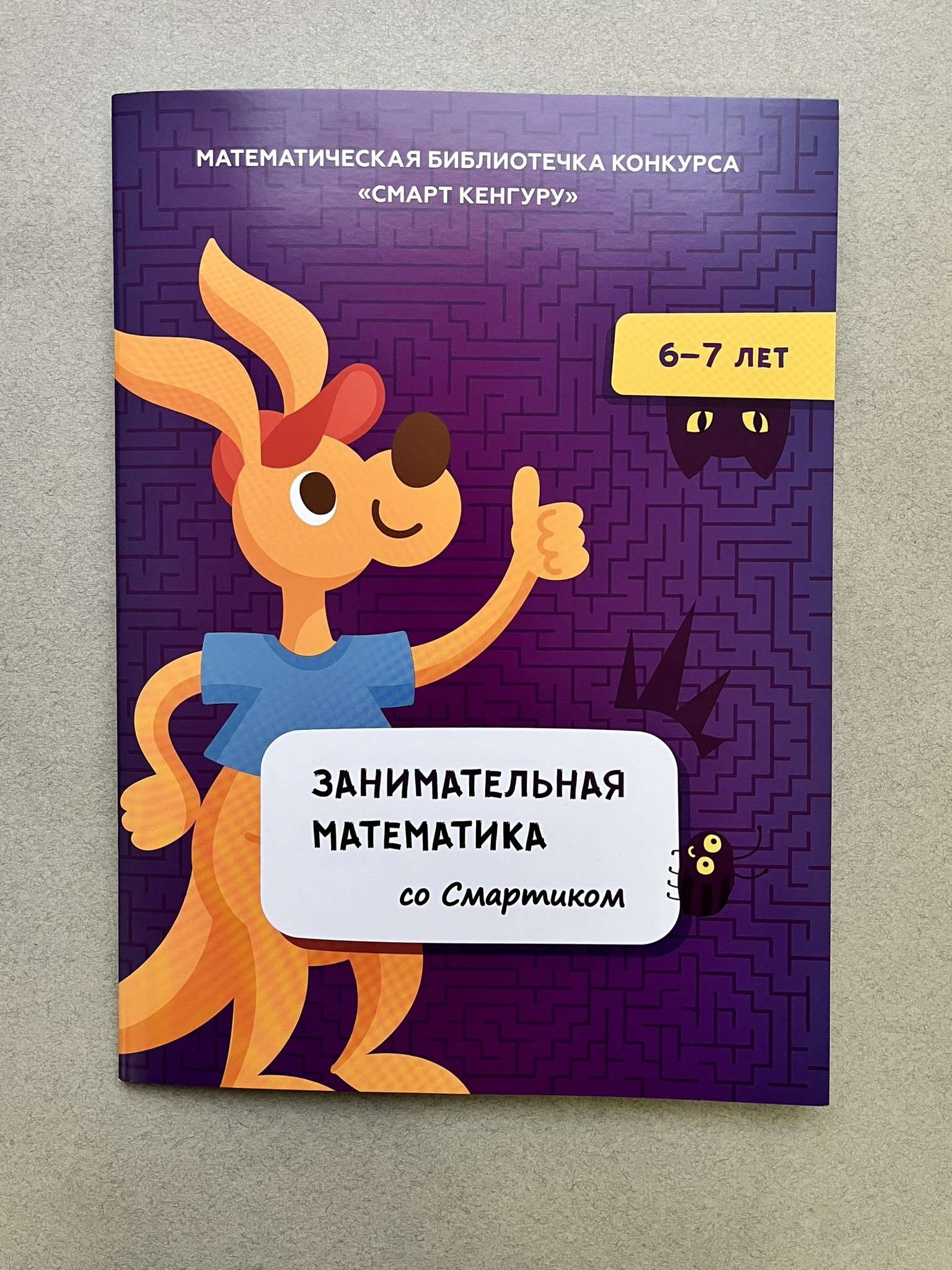 Книжная лавка СМАРТЕМАТИКА