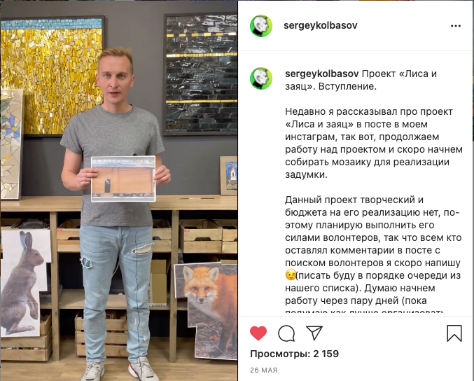 Сергей Колбасов с эскизом фасадной мозаики «Лиса и заяц»