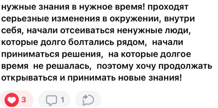 Отзыв о программе Ольги