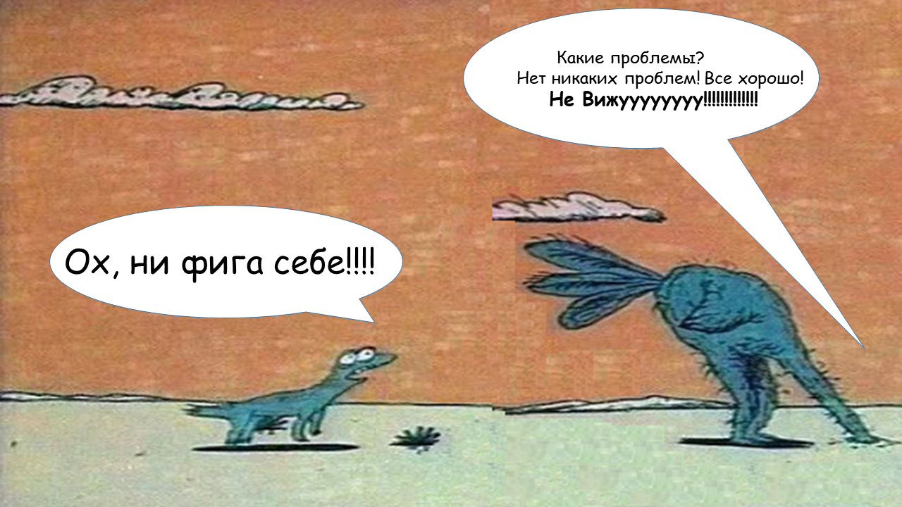 То нет никаких проблем. То нет никаких проблем