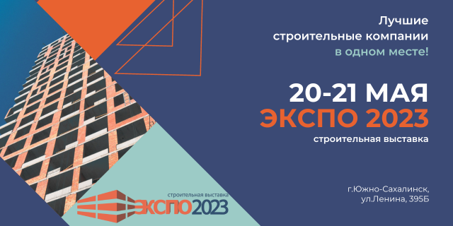 Выставка экспоцентр 2023