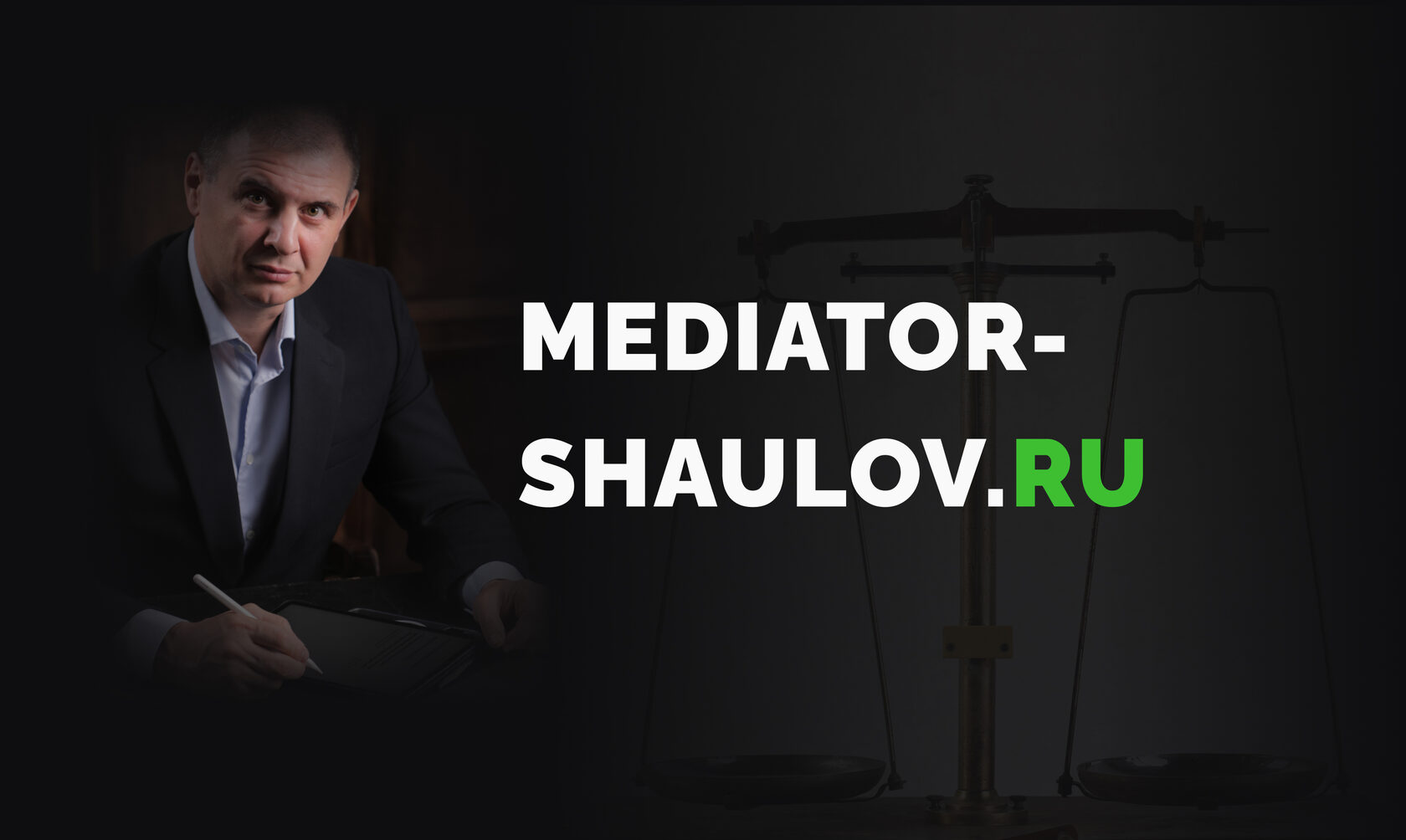 Услуги медиатора в Москве и Московской области | Стоимость медиации