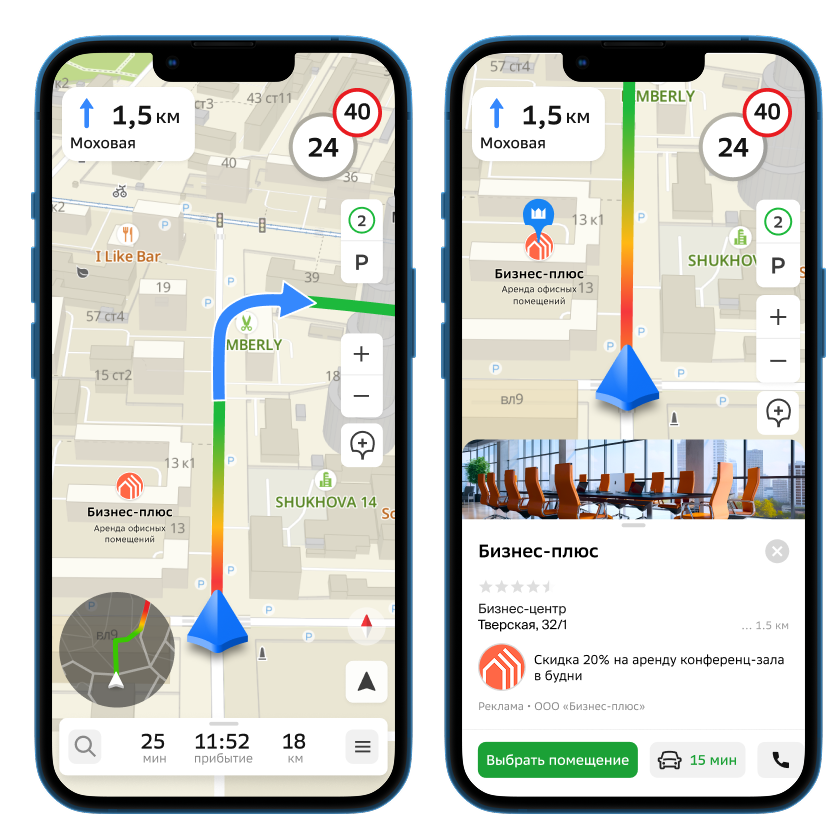 2ГИС. Пример рекламы в навигаторе