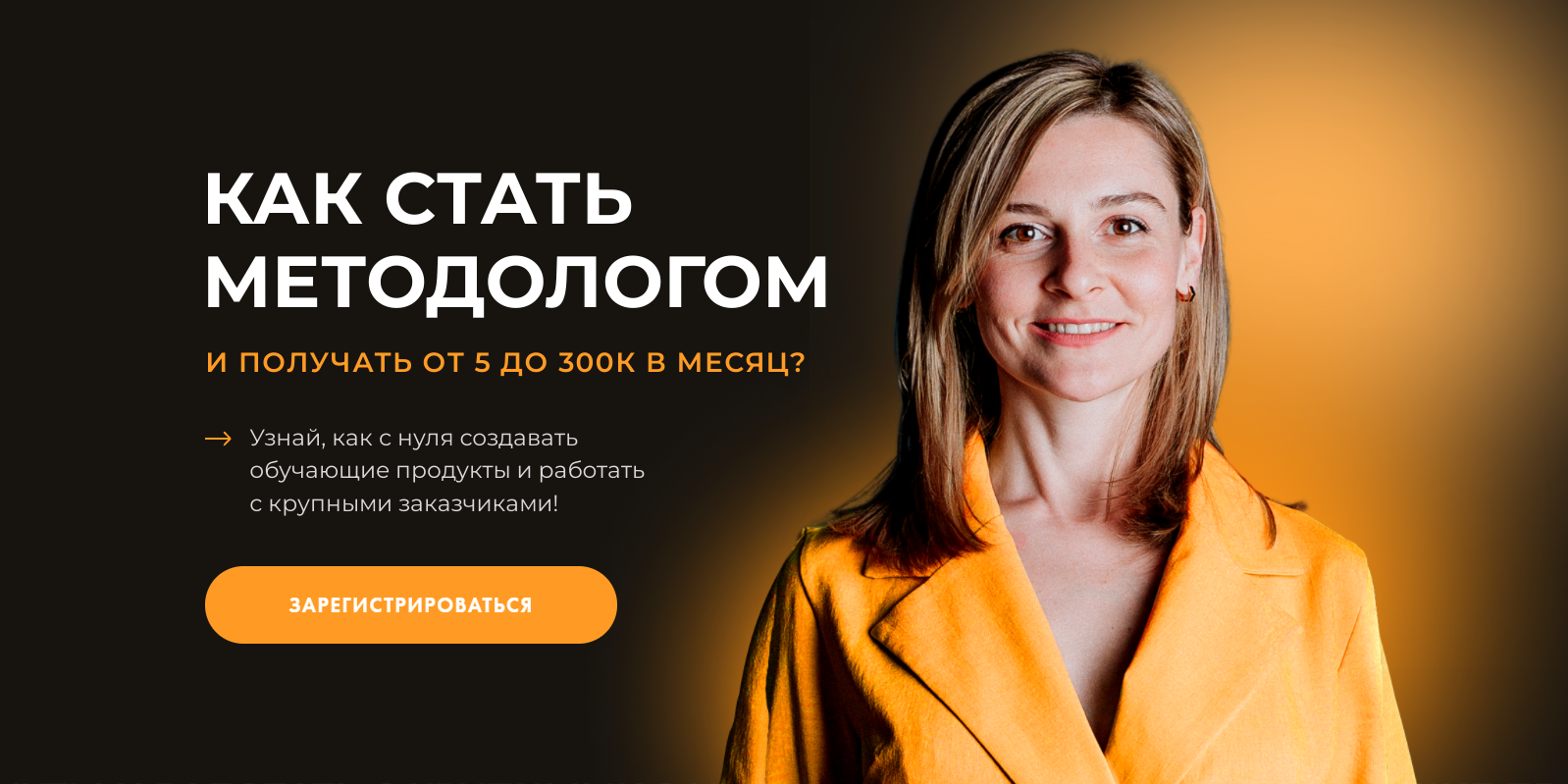 Методолог. Методолог фото. Юристы методологи. Методолог Екатерина Логинова.