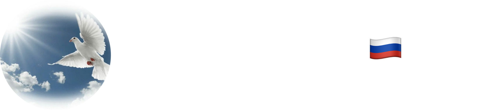 Чистое небо