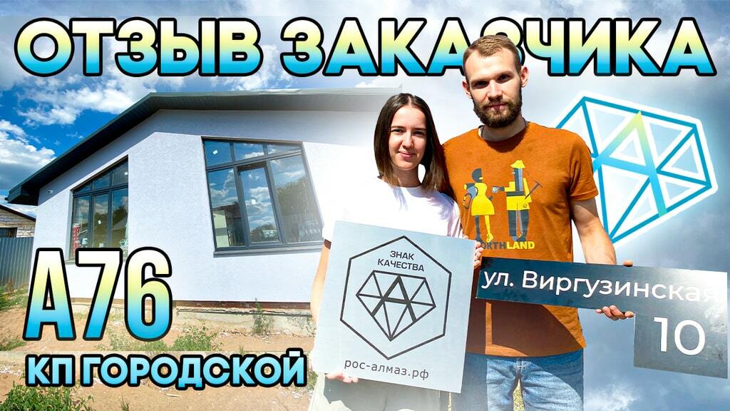 Сдк алмаз проекты домов