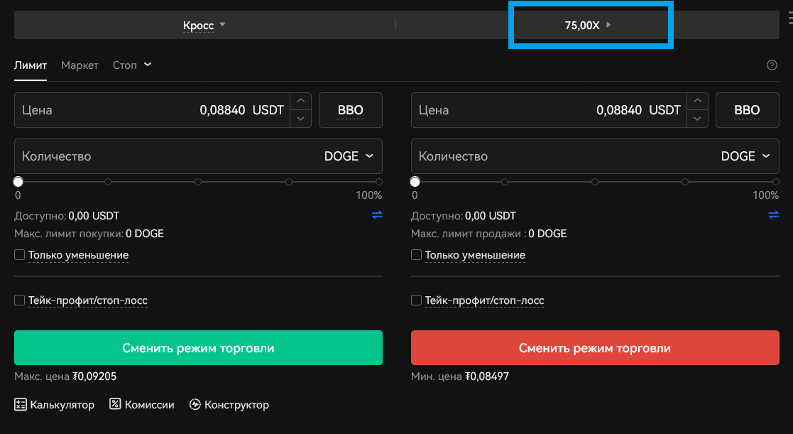 Криптовалютная биржа OKX, плечо для бессрочных свопов