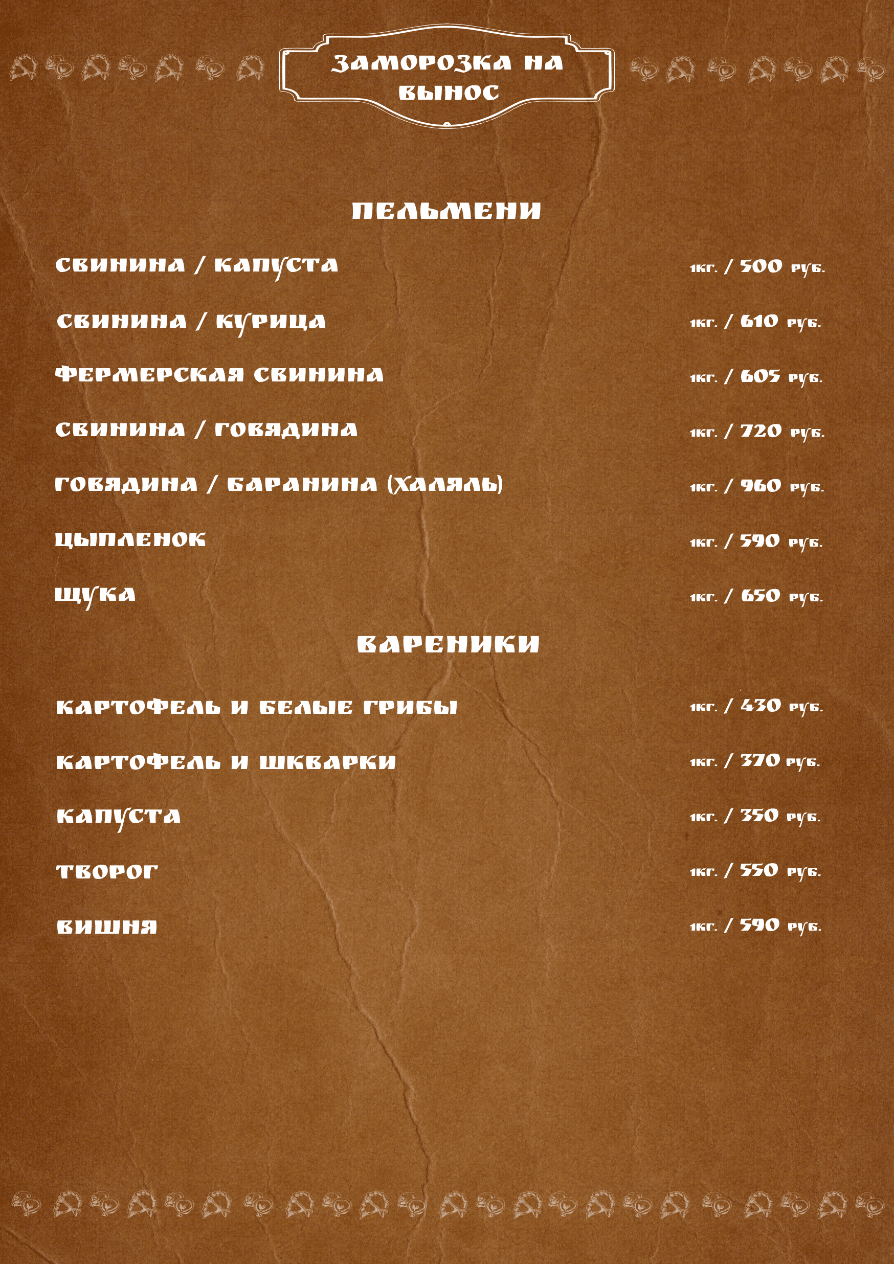 Заморозка пельменей купить