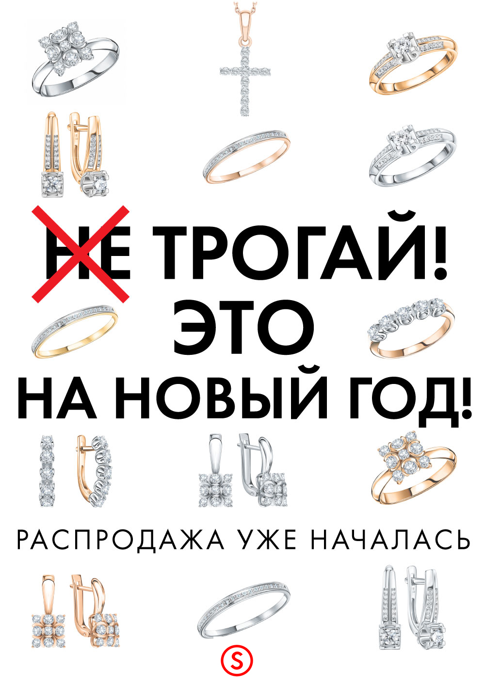 reklama_Poster_sell