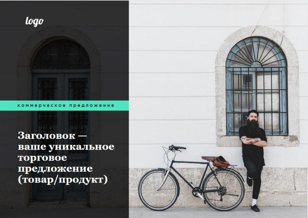 Титульный лист КП на поставку товара