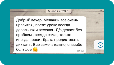 Отзыв