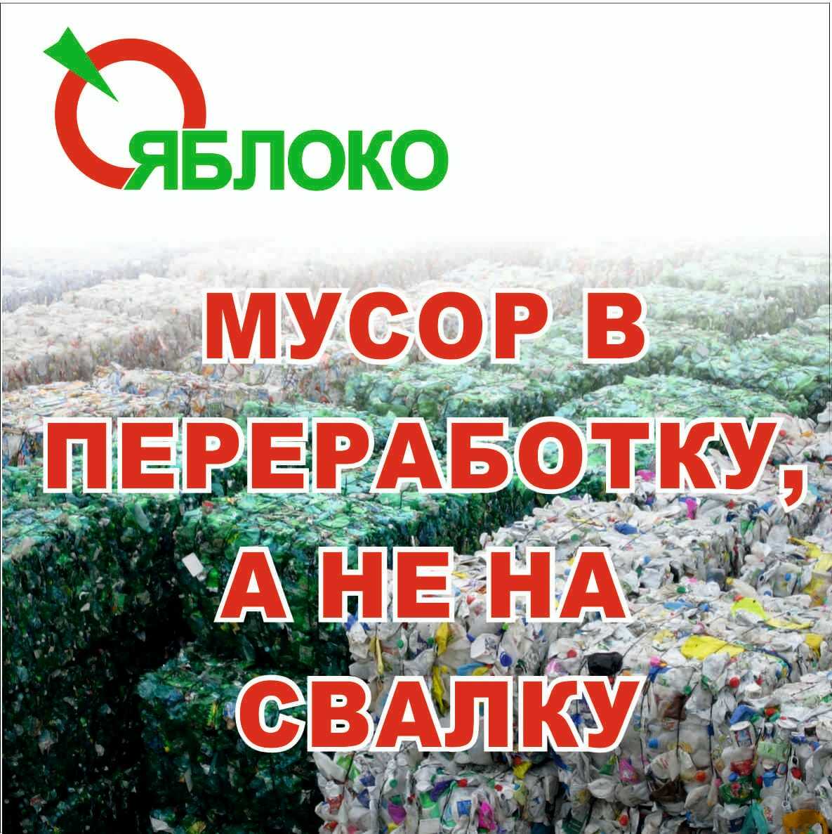 Проект экология смоленской области