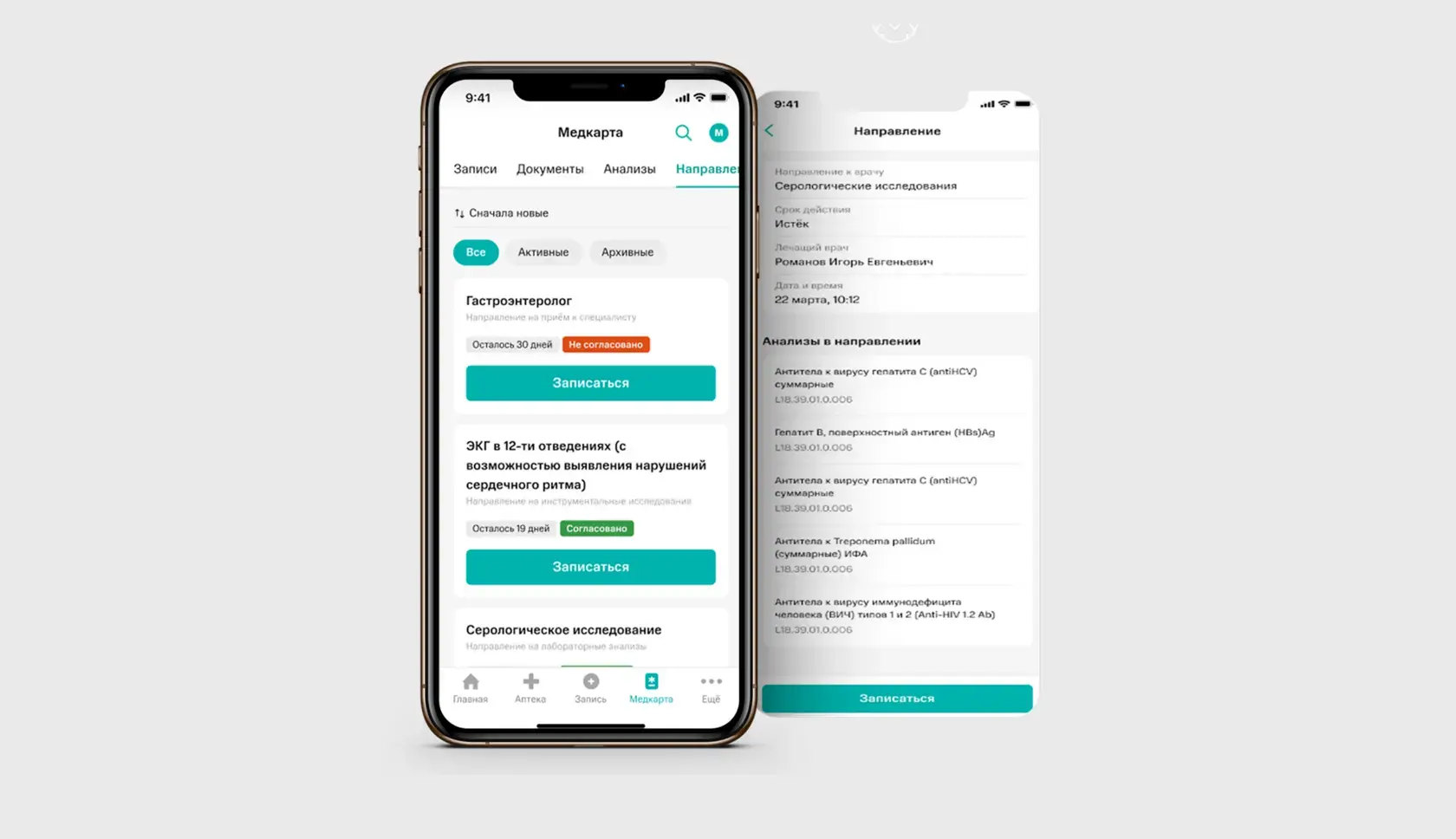 Модули мобильного приложения SmartMed для сети клиник «МЕДСИ»