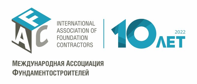 Международная 5. Ассоциация Фундаментостроителей. Ассоциация Фундаментостроителей январь 2023. Ассоциация Фундаментостроителей ф Арктика.