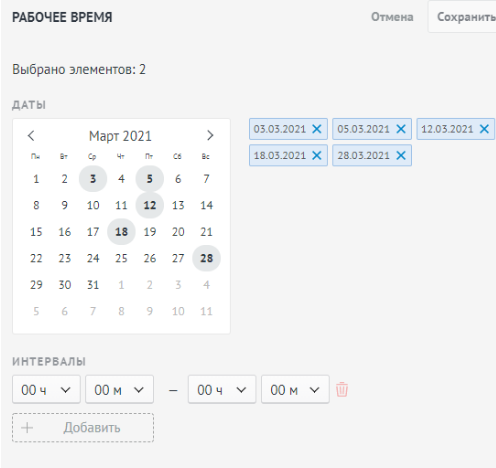 система записи amocrm