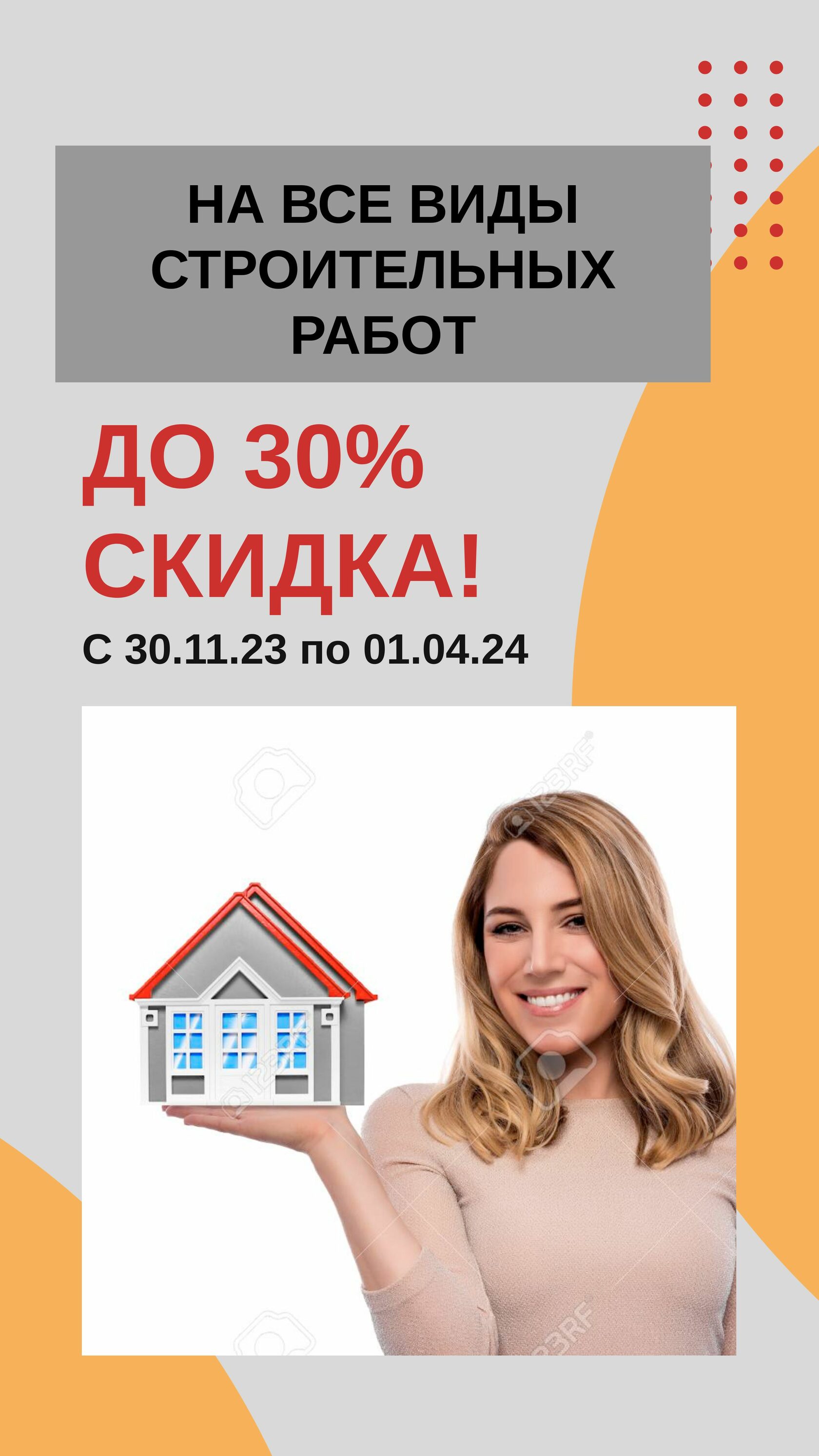 Строительство каркасных и загородных домов в Можайске, Московская ...