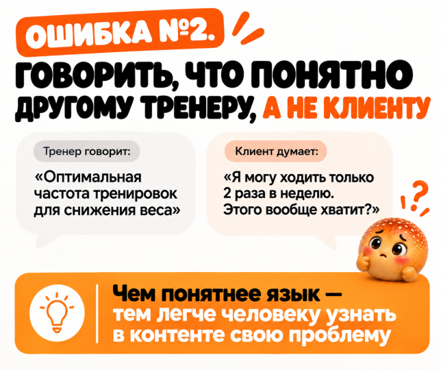 Объяснение на языке клиента