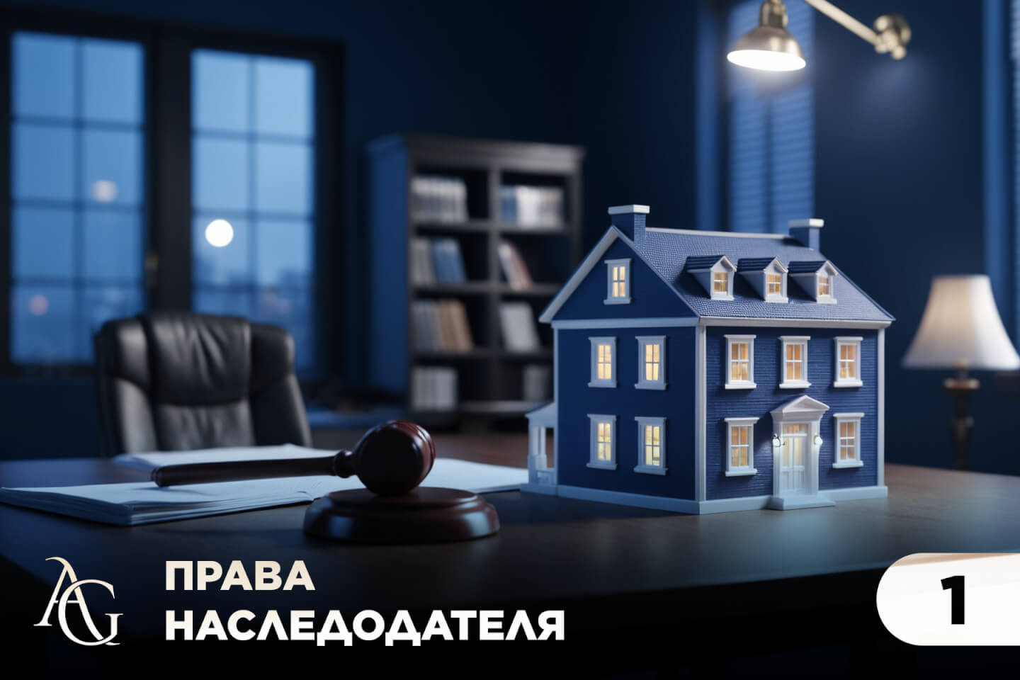 адвокат гаврилов одинцово юридические услуги консультация юрист юридическая помощь