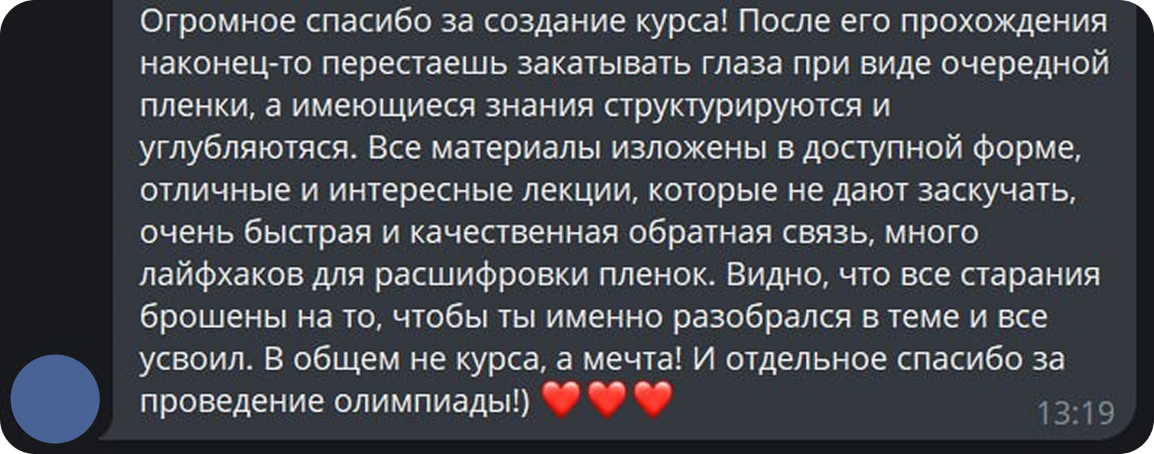 Отзыв участника курса 4
