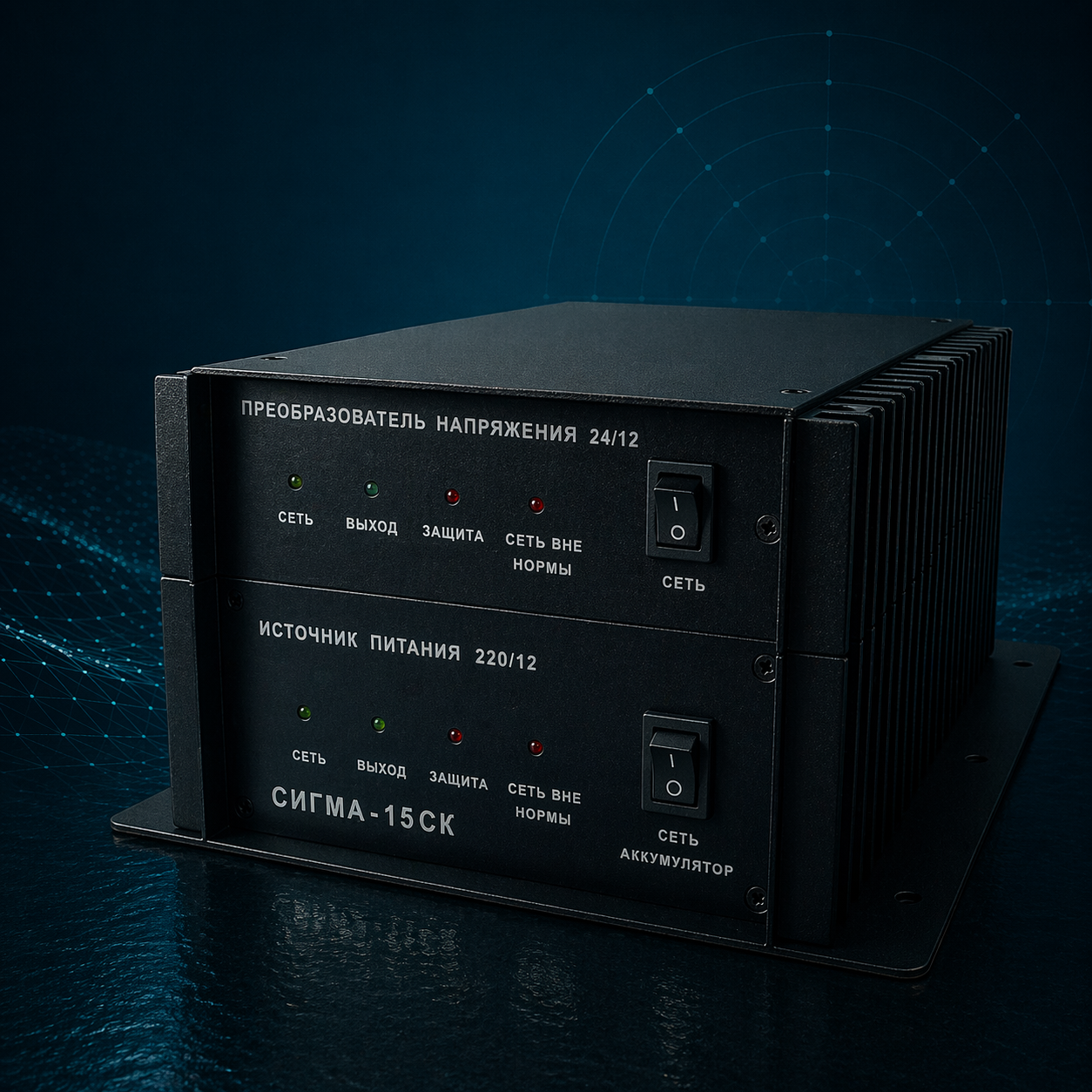 Источники питания