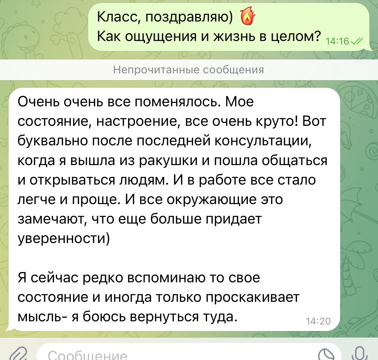 Отзыв 7