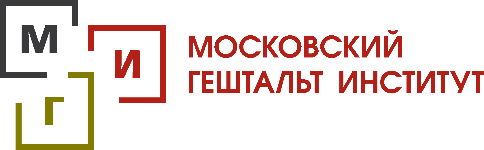 Мгах часы работы. Логотип Московского гештальт института. Гештальт институт в Москве МГИ. Московский гельштат институт логотип. Логотип Мга.