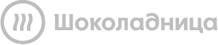 Наши клиенты - лого шоколадница - Достависта