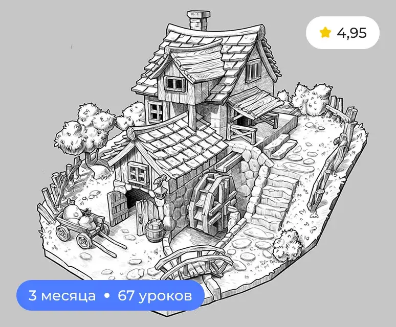 Иллюстрация обучения в NewArtSchool
