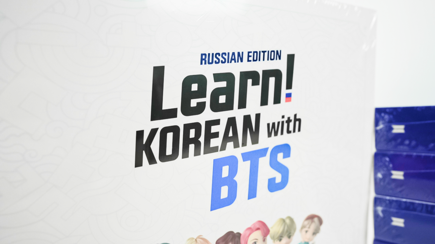 Учи корейский вместе с BTS! Официальные книги Learn! KOREAN with BTS  russian edition