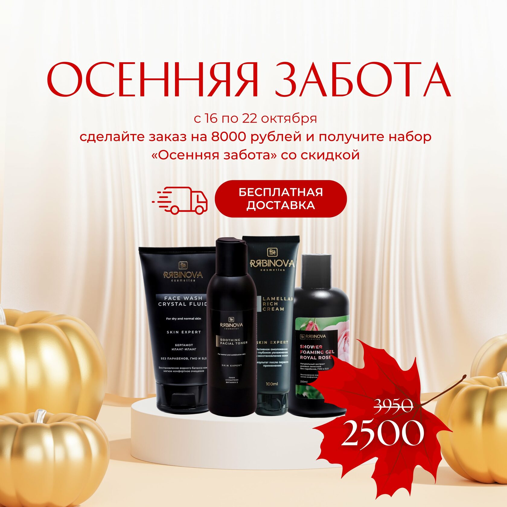 Riabinova cosmetics. Riabinova Cosmetics отзывы.