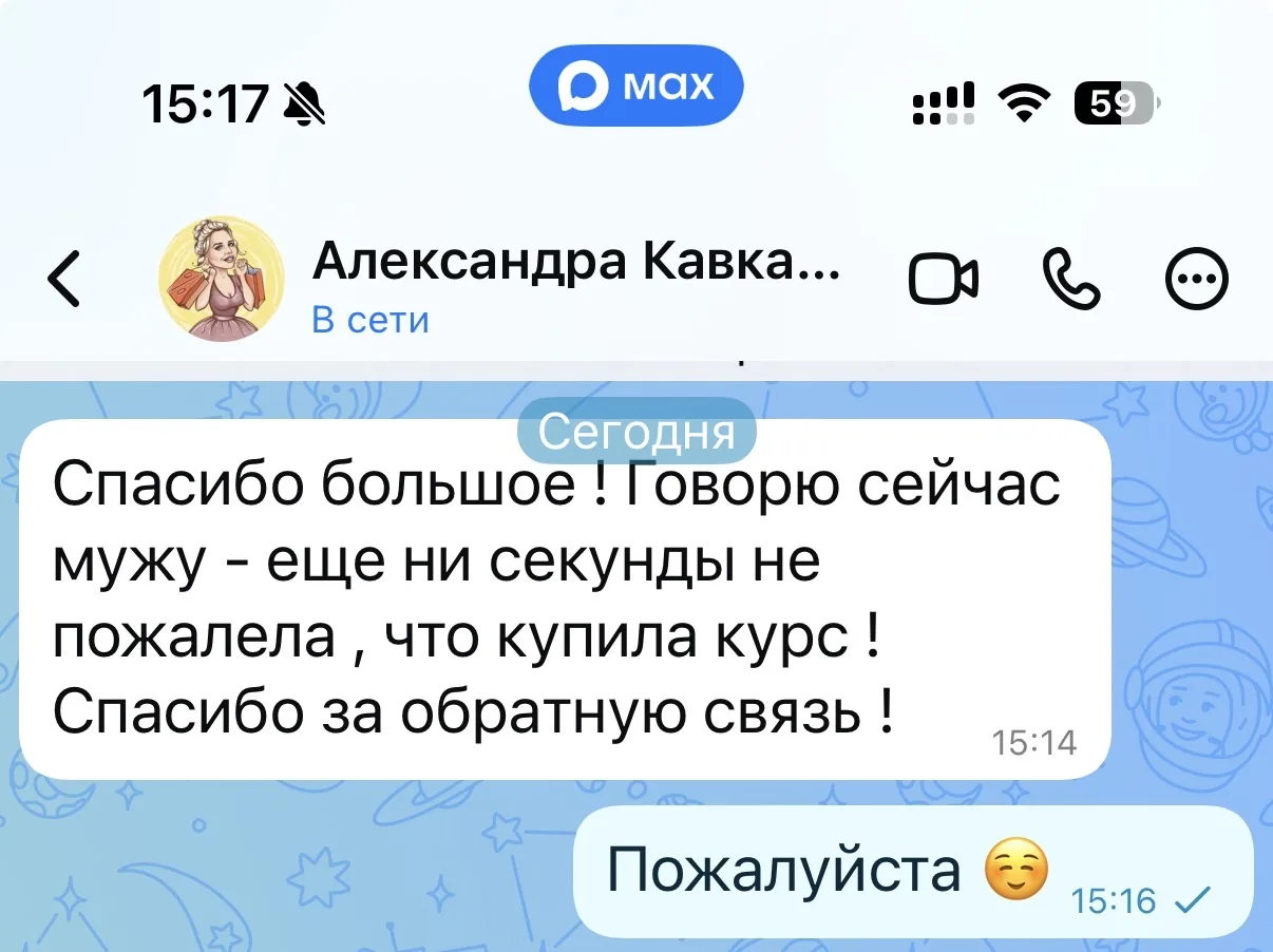 Елена К - результат