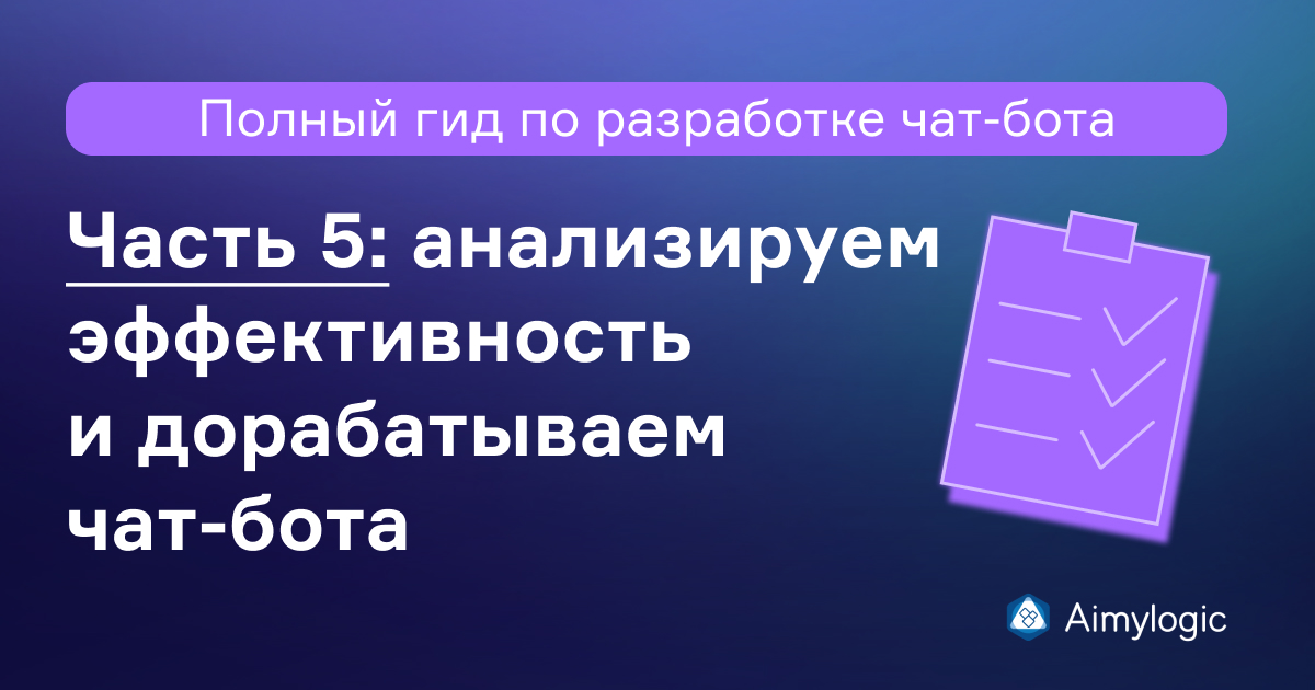 Телеграм-бот на сервере: загрузка, настройка и запуск