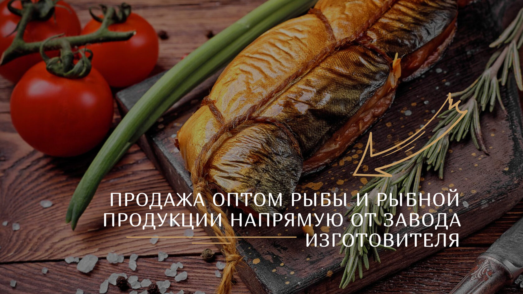 Алтай Рыба - Продажа рыбной продукции оптом