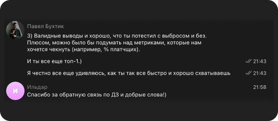 Обратная связь по домашнему заданию
