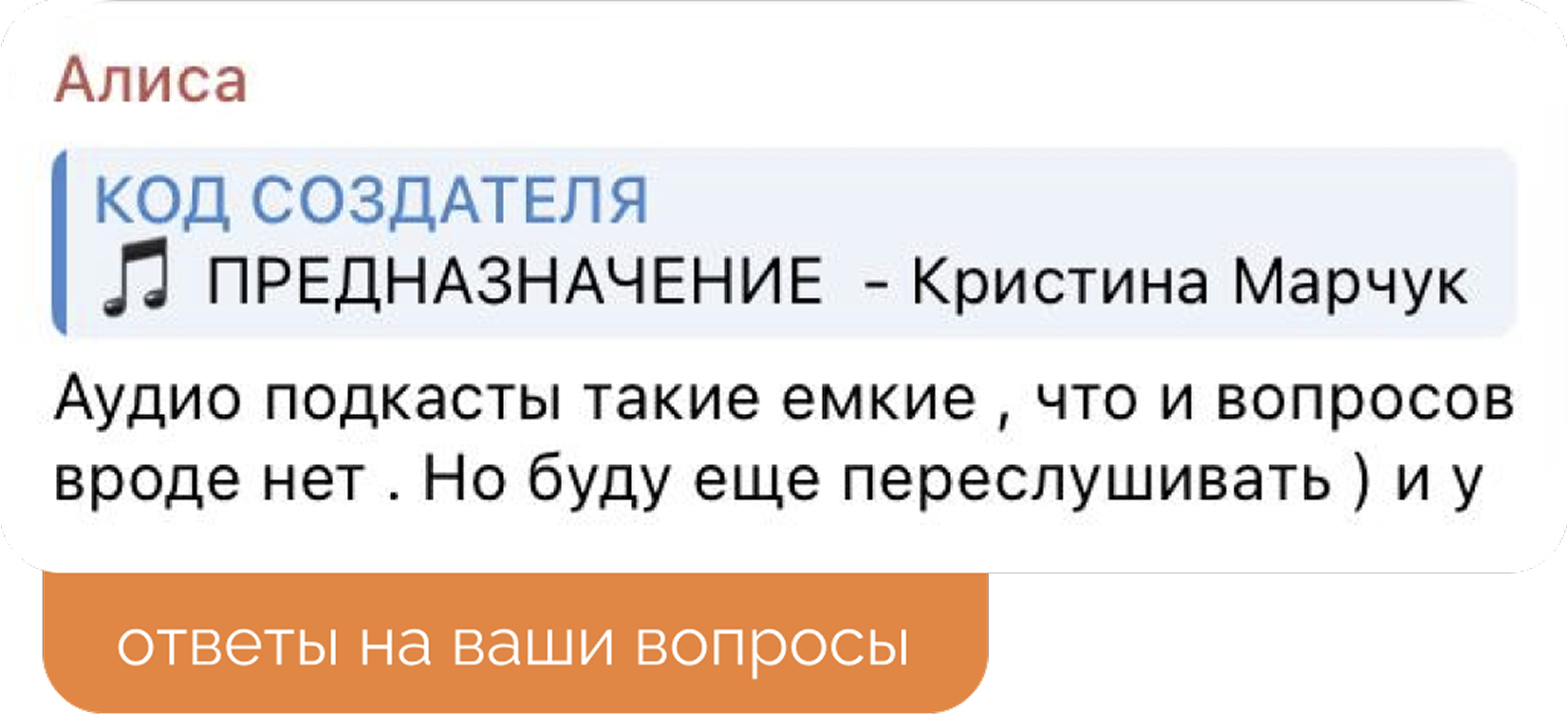 отзыв