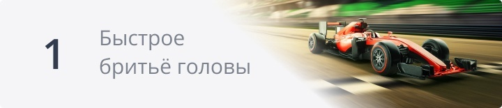 Двухсторонние бритвы OmniShaver для бритья головы под ноль