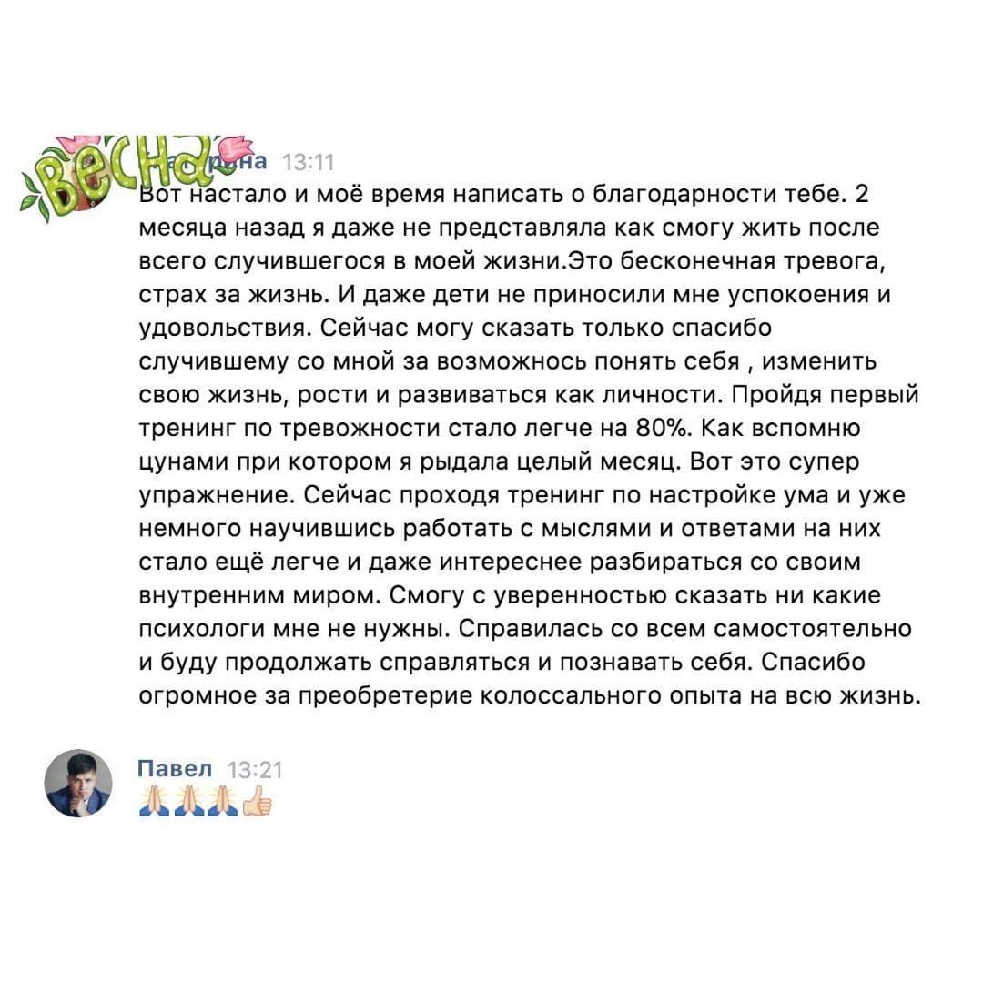 Отзыв участника