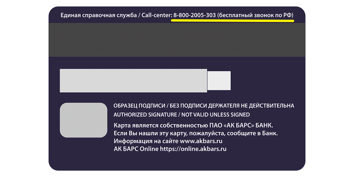 Номер тойота банк