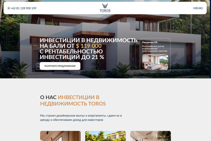 Скриншот сайта: Недвижимость на Бали