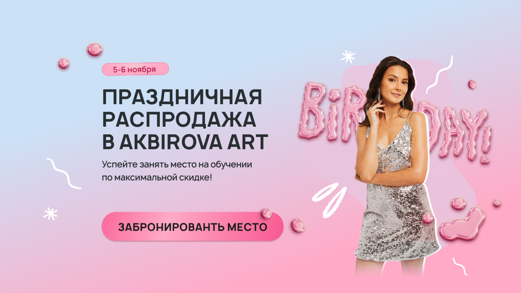 akbirova-art.ru