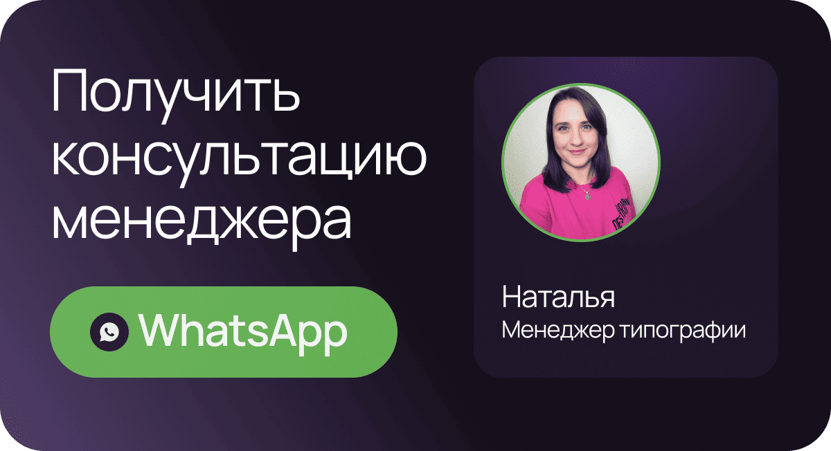 Получить консультацию менеджера