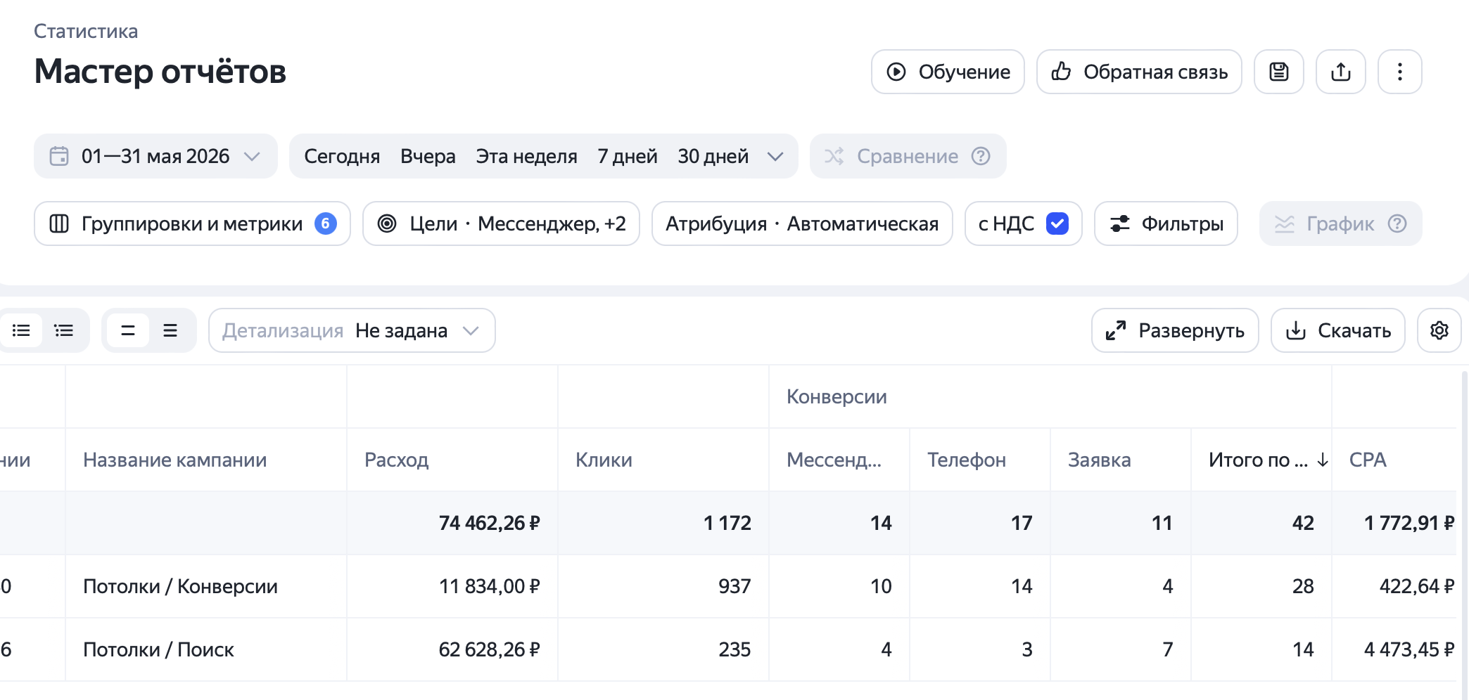 Кейс: потолки